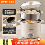 苏泊尔（SUPOR）电煮锅 电蒸锅 多功能泡面宿舍小火锅 2.5L带蒸屉电炖锅 蒸煮一体电热锅H25YK680A