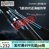 伊酷达（ECOODA）飞影四代近海船钓竿 50/80/120号小船竿放流底钓杆拖钓新手海钓竿 1.8m 50号 四代直柄负荷30-100#