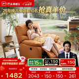 芝华仕（CHEERS）头等舱布单椅布艺沙发单人沙发客厅芝华士舒适代表作9780电动橙