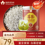 崇芝林国药药材张家界野生莓茶头采新茶龙须芽尖霉茶80g