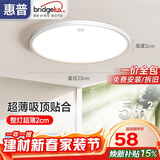 惠普护眼led卧室吸顶灯超薄超亮儿童房书房灯中山灯具 晨之光包安装