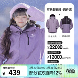 骆驼（CAMEL）三防冲锋衣户外登山服防风防水防污三合一运动外套 AD12263514X抓绒内胆凝夜紫男女 M