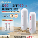 韩束白蛮腰高倍防晒霜SPF50+60ml*2美白防晒隔离三合一防水生日礼物