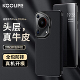 KOOLIFE适用 华为Pura70Ultra手机壳huaweiP70ultra保护套真皮翻盖式智能视窗皮套易装全包防摔简约商务黑