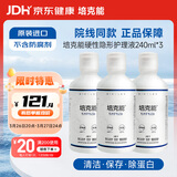 培克能38节活动OK镜RGP硬性隐形眼镜接触镜角膜塑形镜护理液720ml