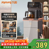 九阳（Joyoung）茶吧机彩屏316L烧水壶电热水壶京东自营双壶双保温远程遥控抗菌管路家电 WH165【温热款】