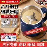 拜杰磨粉机打粉机超细研磨机小型中药粉碎机家用五谷杂粮辅食料理机 第十代升级款【五重豪礼】冷峻蓝 300W强劲电机【365天以换代修】