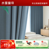 水星家纺窗帘遮光卧室全遮光布5A抗菌遮阳帘隔音简易挂钩式2.5x2.5米1片蓝
