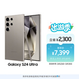 三星Samsung Galaxy S24 Ultra AI手机 第三代骁龙8 游戏手机 2亿像素 拍照手机 12GB+256GB 钛灰