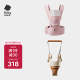 babycare腰凳背带 经典背带（轻薄透气款）珀尔里粉+学步带