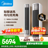 美的空调 全面风 大3匹 风尊二代 新一级能效变频 双排纯铜管 客厅立式柜机 国家补贴 KFR-72LW/N8QM1