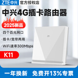 中兴 K11 移动4G路由器无线插卡转有线CPE企业工业级宽带随身wifi无线上网卡 中兴K11【4G全网通 】
