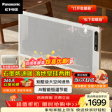 松下欧式快热炉取暖器石墨烯电暖器智能遥控家用电暖气恒温定时浴室防水落地/壁挂两用 智能语音款DS-AT2162CW