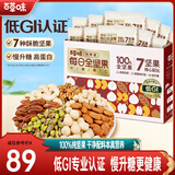 百草味 每日坚果 坚果礼盒混合果仁健康夏威夷果 750g/箱30袋【7+0低GI】