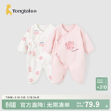 童泰婴儿连体衣新生儿衣服四季0-6月初生宝宝哈衣爬服纯棉内衣2件装 粉白花朵（四季款） 59cm (建议1-3个月身高55-60cm)
