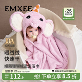 嫚熙（EMXEE）婴儿浴巾秋冬季斗篷浴袍新生儿珊瑚绒洗澡连帽包巾速干 小紫象【10A抗菌】125*80cm