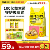 疯狂小狗小耳朵冻干夹心狗粮泰迪比熊中小型幼成犬通用护肠胃1.5kg犬粮3斤