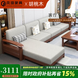 凤琦沙发 胡桃木实木沙发客厅2026新款 家具小户型新中式沙发茶几组合 四人位（送靠枕）