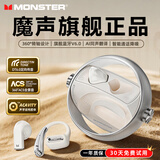 魔声（Monster）C03无线蓝牙耳机挂耳式半入耳式两对二合一降噪蓝牙6.0低延迟智能AI翻译 白色