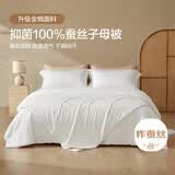 博洋家纺100%蚕丝被子母婴A类全棉抑菌二合一子母被约10.2斤220*240cm