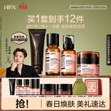 HBN洁面1.0水乳晚霜2.0套装早c晚a紧致保湿抗皱护肤生日礼物送友