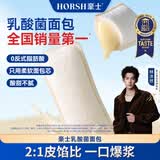 豪士乳酸菌面包420g零食早餐口袋酸奶夹心面包西式休闲糕点