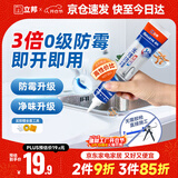 立邦3倍长效防霉玻璃胶 厨卫台盆马桶防水密封胶收边胶 白色150ml