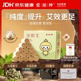 爱丽绅艾灸柱30粒 艾段条绒正宗蕲春三年陈艾叶艾草成人儿童通用型艾柱