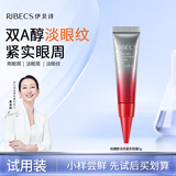 伊贝诗 视黄醇淡纹紧实眼霜小银针眼霜提拉紧致抗皱滋润眼周 眼霜5g