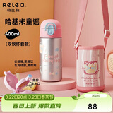 物生物保温杯儿童吸管杯孕产妇女士水杯大容量高颜值学生杯子生日礼物