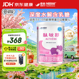 雀巢健康科学肽敏舒深度水解奶粉婴儿氨基酸乳糖配方食品 适牛奶蛋白过敏0-1岁 400g*1罐