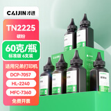 才进适用兄弟7360碳粉6支装TN2215 2240 2250 7470 7060 TN2225联想M7400通用墨粉LJ2400 2600 M7450F m7600d