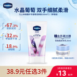 凡士林[好评第一]微醺护手霜50ml补水保湿滋润护甲留香便携 葡萄果香味