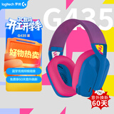 罗技（G）G435 无线头戴游戏耳机蓝牙虚拟环绕声LOL吃鸡FPS轻量化适配苹果蓝牙耳机送男女友三角洲 蓝色