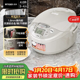 虎牌（TIGER）电饭锅 智能微电脑电饭煲家用 3-4人 4L JAX-C15C