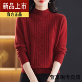 葭安羊绒衫25年加厚短款秋冬毛衣新品宽松半高领加厚洋气打底羊毛衫女 酒红色 S 建议80-90斤