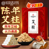 孔艾堂北京同仁堂纯艾柱42粒医用艾灸柱陈年艾绒官方正品艾灸条家用熏