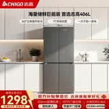 志高冰箱风冷无霜406L双开门多门对开电冰箱家用大容量十字四门对开嵌入式智能冰箱 【十字门】406升超薄嵌入【省电直冷 一级能效】