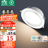 雷士（NVC）LED筒灯客厅卧室过道嵌入式天花灯全铝漆白6瓦三色开孔75-85mm