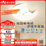 雷士（NVC）LED卧室护眼吸顶灯奶油风全光谱三色房间灯具卡通造型儿童房