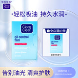 可伶可俐吸油蓝膜50片+10片 吸收油脂去油光男女士脸部吸油纸