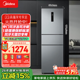 美的（Midea）238升三门冰箱灰色小型风冷家用变频一级能效宿舍租房以旧换新小冰箱MR-249WTPE【国家补贴】