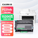 才进适用富士施乐M268dw硒鼓套装M228db M225dw打印机DocuPrint M228b粉盒P225db P225d墨粉盒P268b墨盒M268z