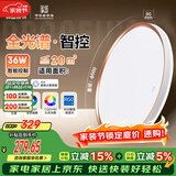 FSL佛山照明吸顶灯智控灯具现代简约走廊儿童房节能灯36W宇汐