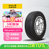 佳通轮胎(Giti)汽车轮胎205/55R16 94V  221v1 适配速腾/宝来/朗逸