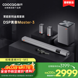 酷开（coocaa）创维Master-3电视音响套装 蓝牙5.1声道 家庭KTV电视回音壁 智能3D环绕音箱 家用高音质卡拉OK影院
