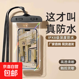 手机防水袋可触屏游泳漂流外卖骑手专用潜水密封袋防水手机套拍照 透明款(黑色) 适合99.9手机【配同色挂绳】