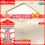 雷士（NVC）吸顶灯客厅卧室餐厅阳台简约现代LED照明方灯柠梦Y