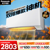 松下空调 E1系列1.5匹一级能效 变频冷暖壁挂式空调挂机  原装压缩机省电 双排铜管E13KQ10