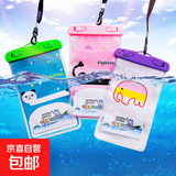 旅行便携手机防水包可挂脖手机包防水出行必备防进水手机挂脖包 北欧粉/ 1个装 【随机颜色发货】